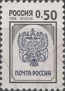 emblem of the Federal Postal Service of the Russian Federation: double-headed imperial eagle